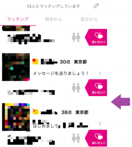 ゼクシィ恋結び　退会者非表示　オンオフ